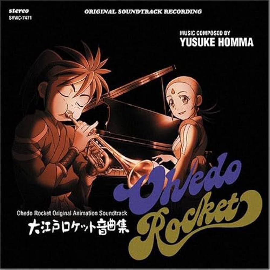 Amazon.co.jp: 大江戸ロケット 音曲集: ミュージック